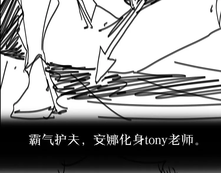 第35话 挑衅 第104页