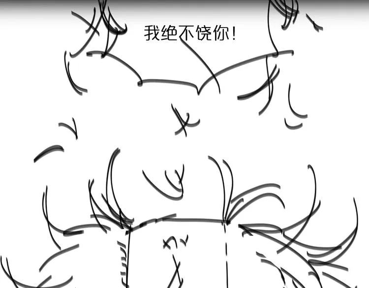 第35话 挑衅 第105页