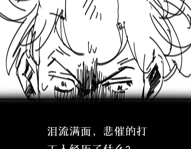 第35话 挑衅 第106页