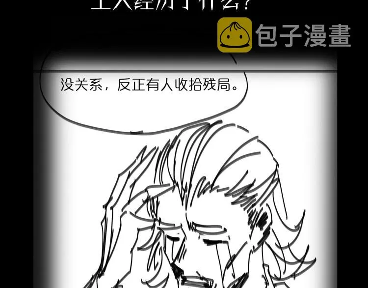 第35话 挑衅 第107页