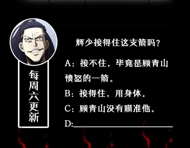 第35话 挑衅 第109页