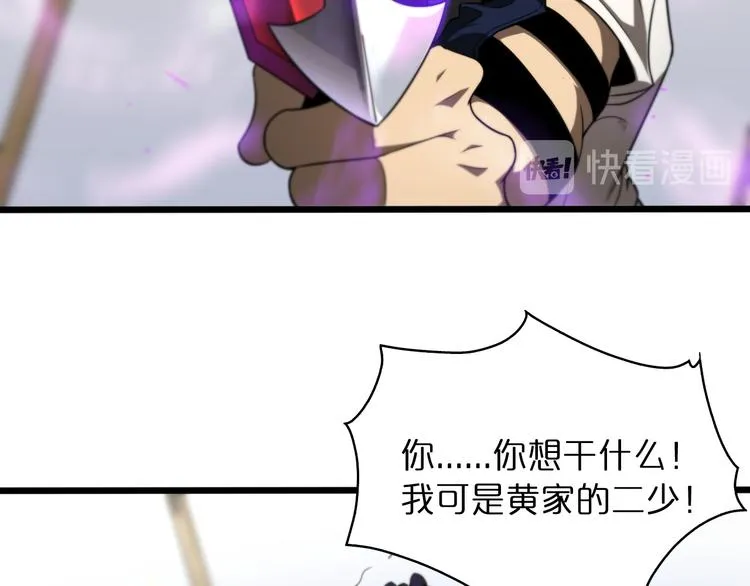 第36话 他是我朋友！ 第6页