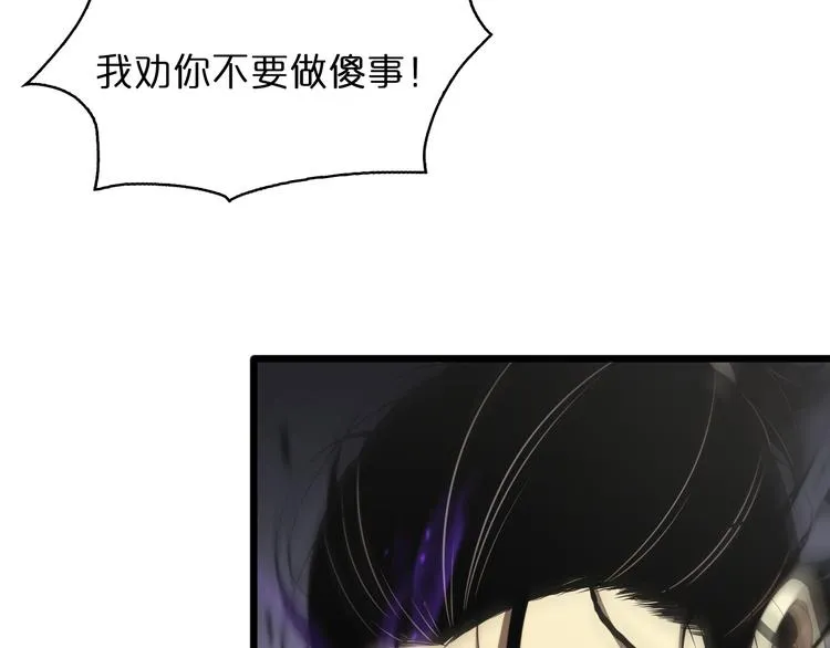 第36话 他是我朋友！ 第9页