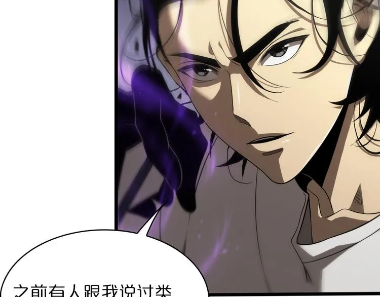 第36话 他是我朋友！ 第10页