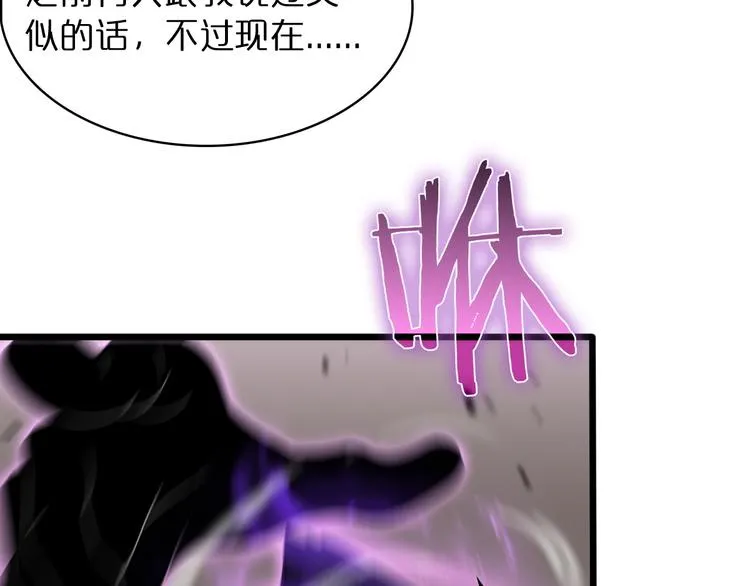 第36话 他是我朋友！ 第11页