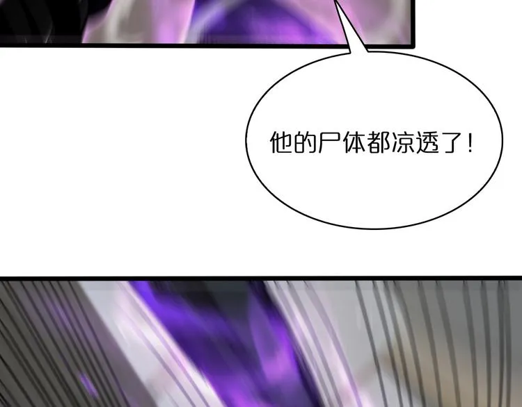 第36话 他是我朋友！ 第12页
