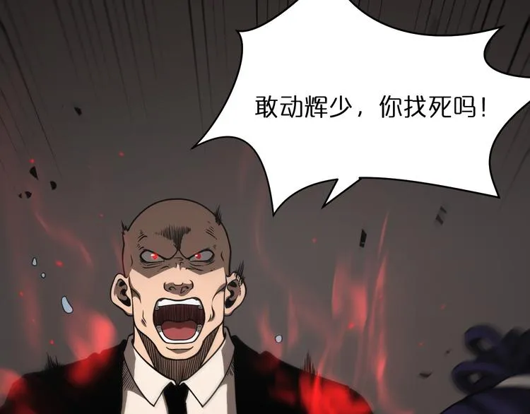 第36话 他是我朋友！ 第19页