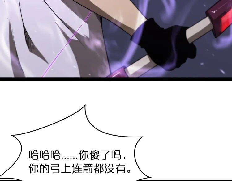 第36话 他是我朋友！ 第23页