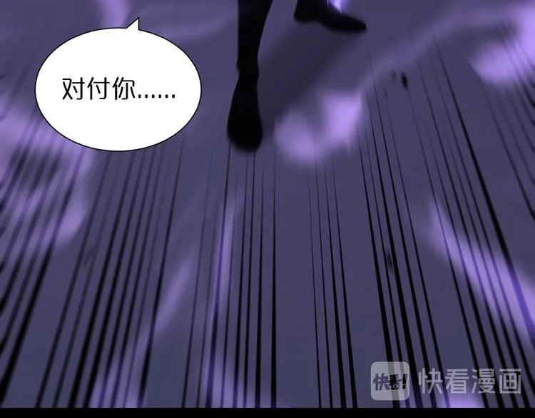 第36话 他是我朋友！ 第30页