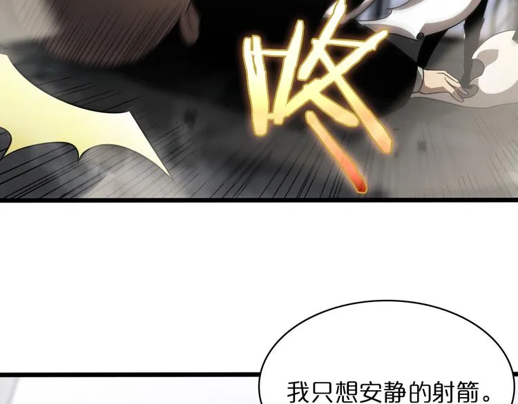 第36话 他是我朋友！ 第38页