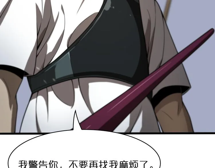 第36话 他是我朋友！ 第40页