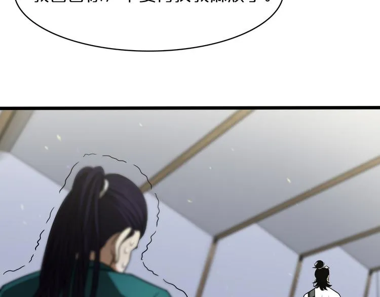 第36话 他是我朋友！ 第41页