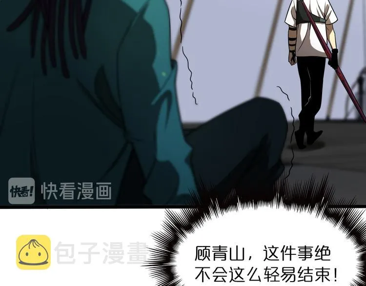 第36话 他是我朋友！ 第42页