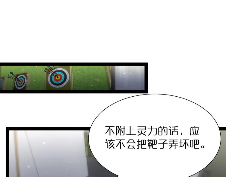 第36话 他是我朋友！ 第44页