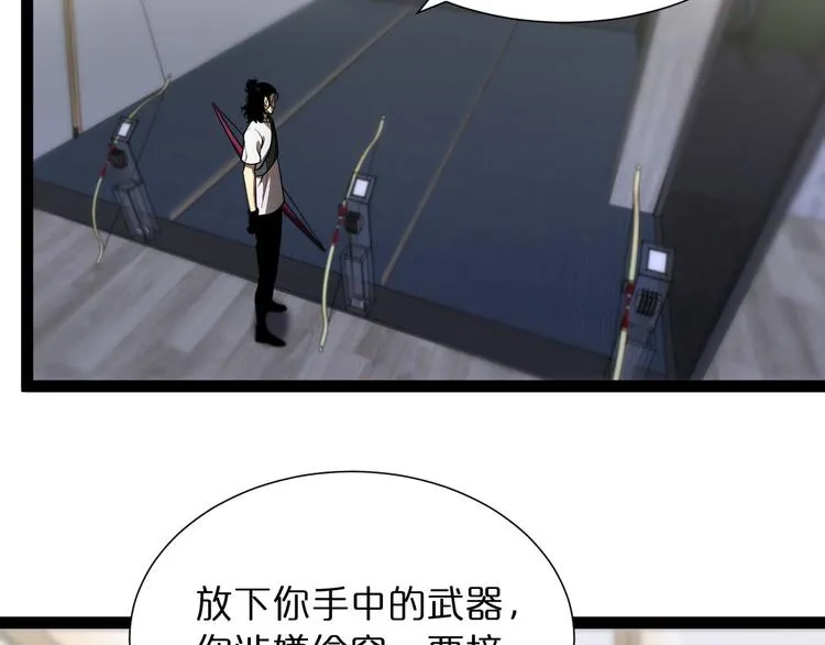 第36话 他是我朋友！ 第45页
