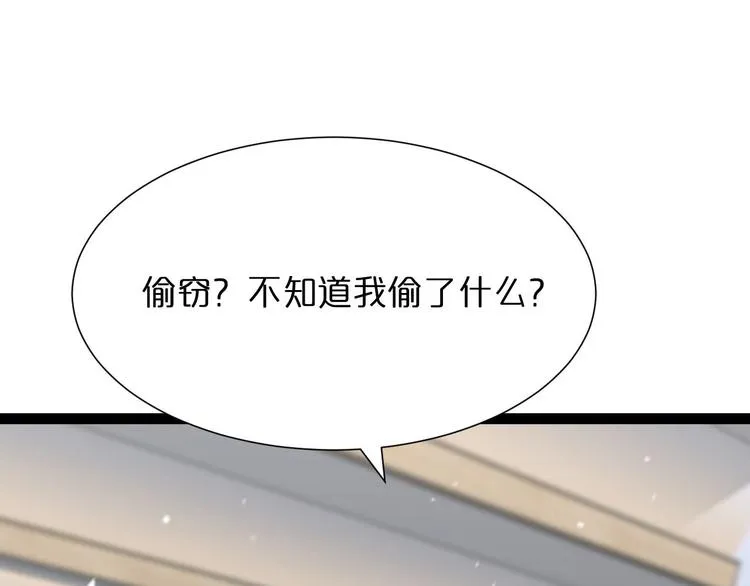第36话 他是我朋友！ 第47页