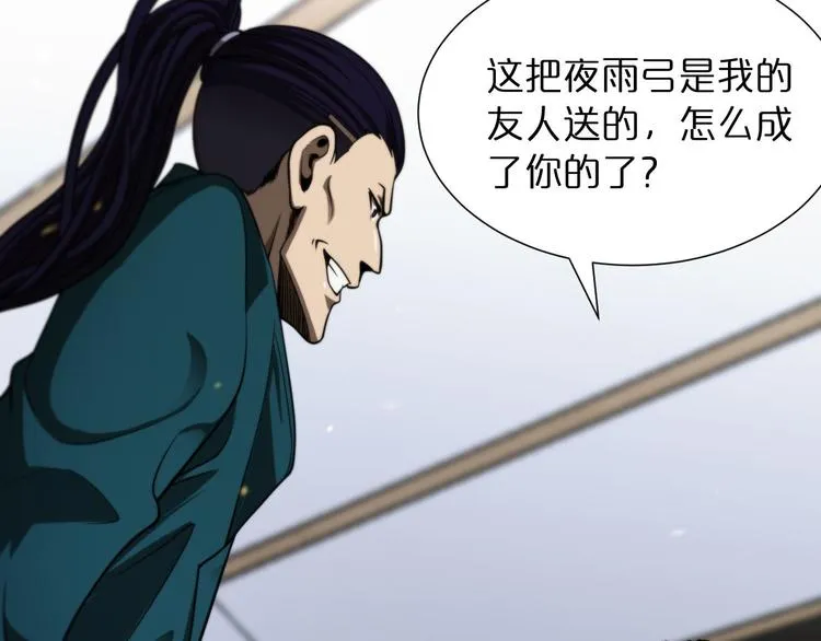 第36话 他是我朋友！ 第52页