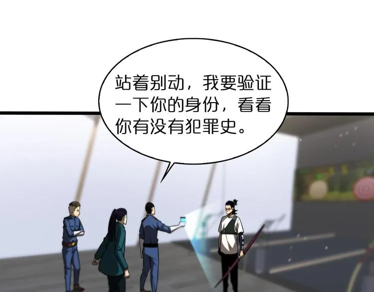 第36话 他是我朋友！ 第57页
