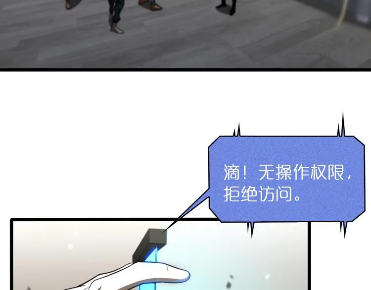 第36话 他是我朋友！ 第58页