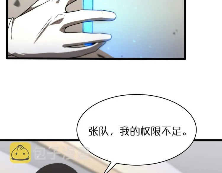 第36话 他是我朋友！ 第59页