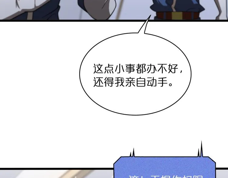 第36话 他是我朋友！ 第61页