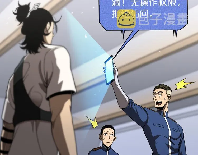 第36话 他是我朋友！ 第62页