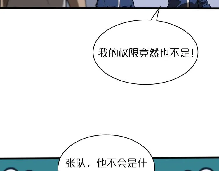 第36话 他是我朋友！ 第63页