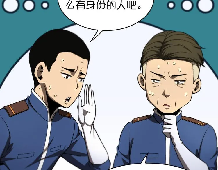 第36话 他是我朋友！ 第64页
