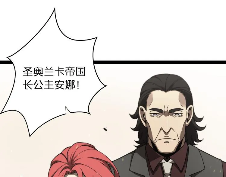 第36话 他是我朋友！ 第70页