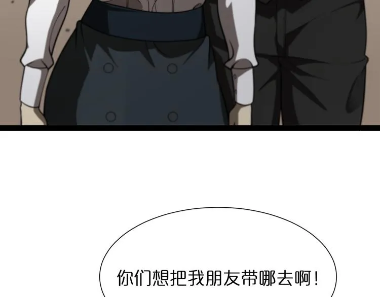 第36话 他是我朋友！ 第72页