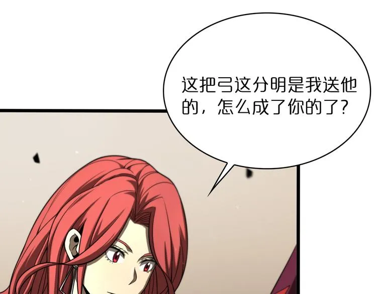 第36话 他是我朋友！ 第83页