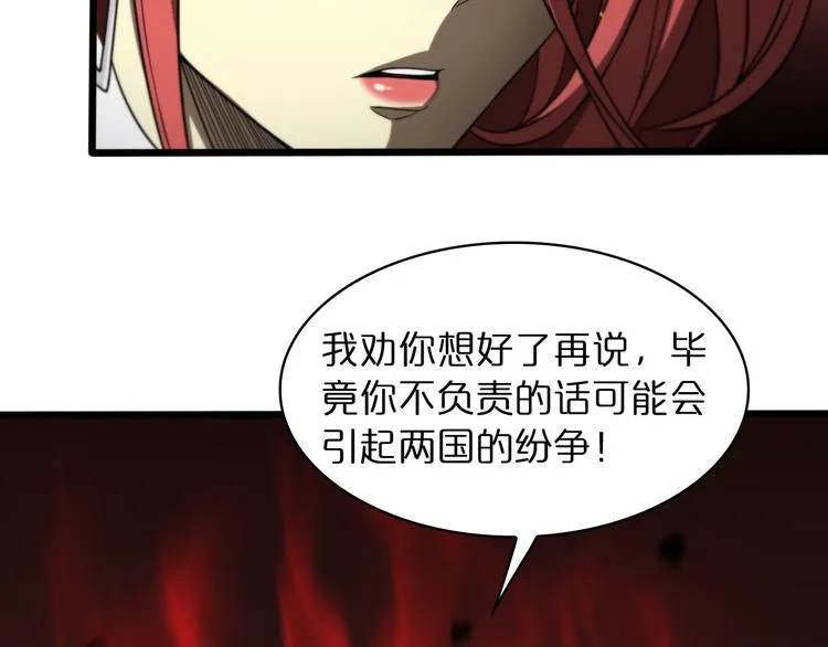 第36话 他是我朋友！ 第86页