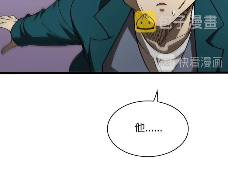 第36话 他是我朋友！ 第90页