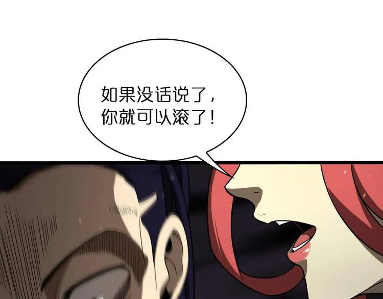 第36话 他是我朋友！ 第91页