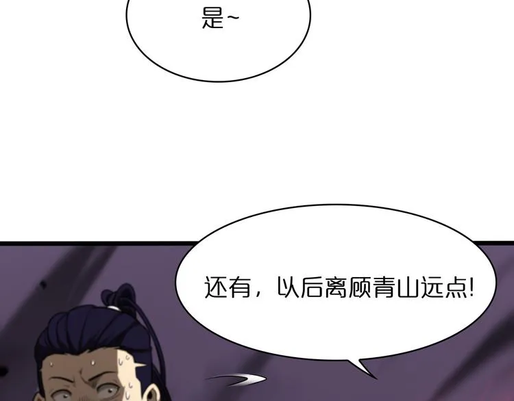 第36话 他是我朋友！ 第93页
