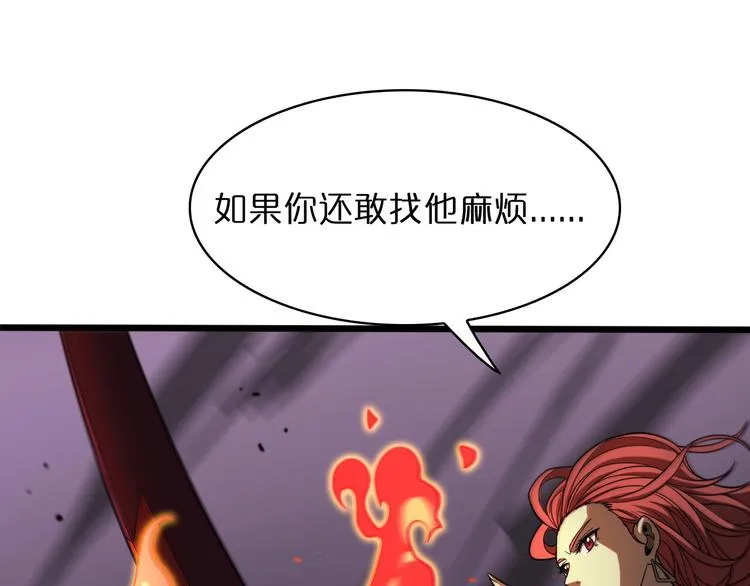 第36话 他是我朋友！ 第96页