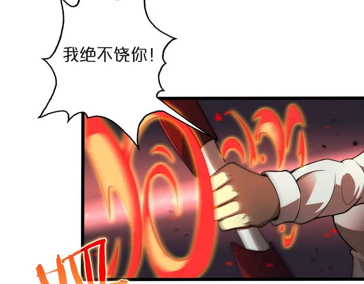 第36话 他是我朋友！ 第98页