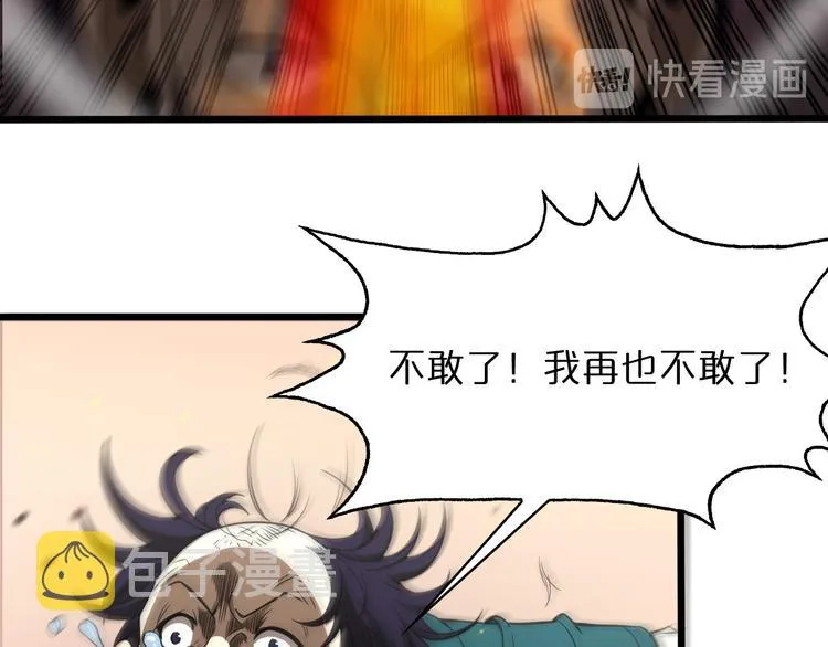 第36话 他是我朋友！ 第102页