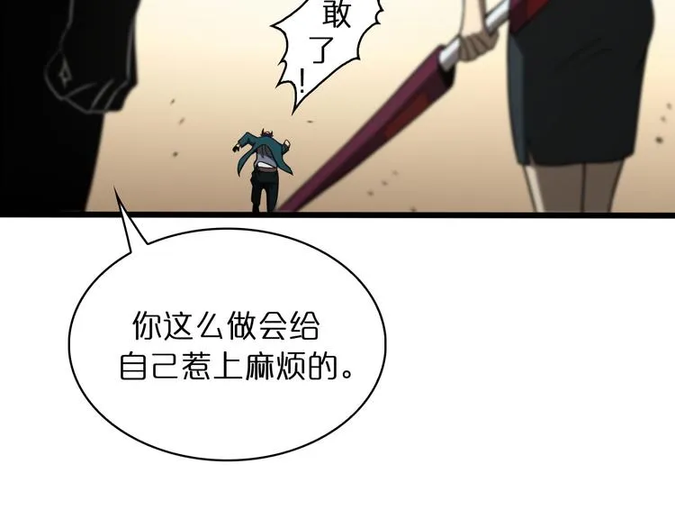 第36话 他是我朋友！ 第105页