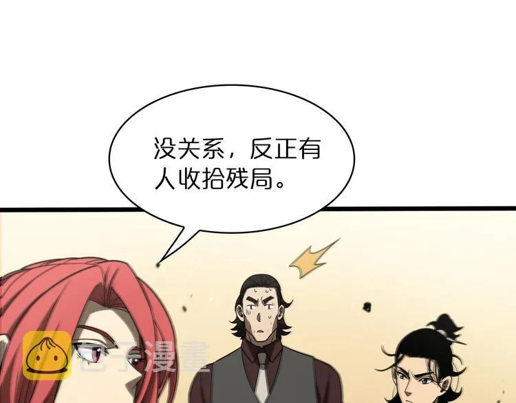 第36话 他是我朋友！ 第106页