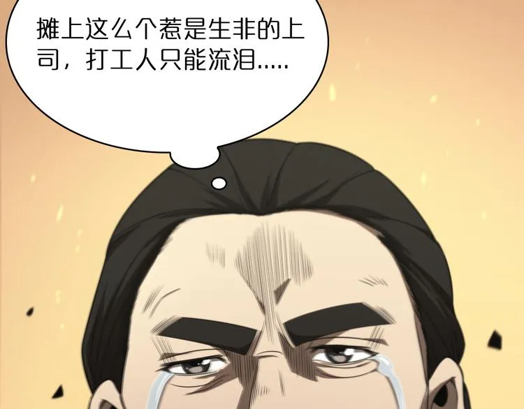 第36话 他是我朋友！ 第109页
