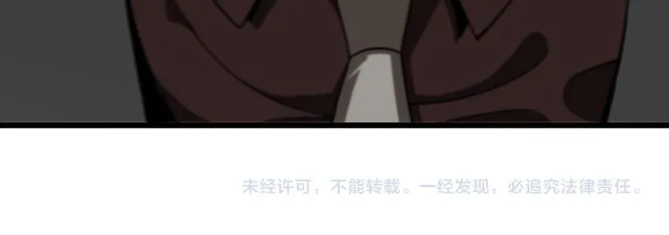 第36话 他是我朋友！ 第111页