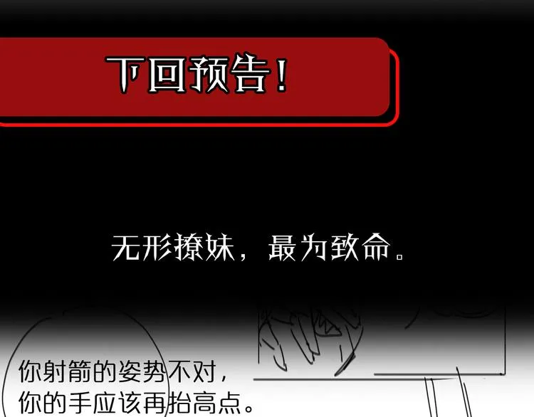 第36话 他是我朋友！ 第112页