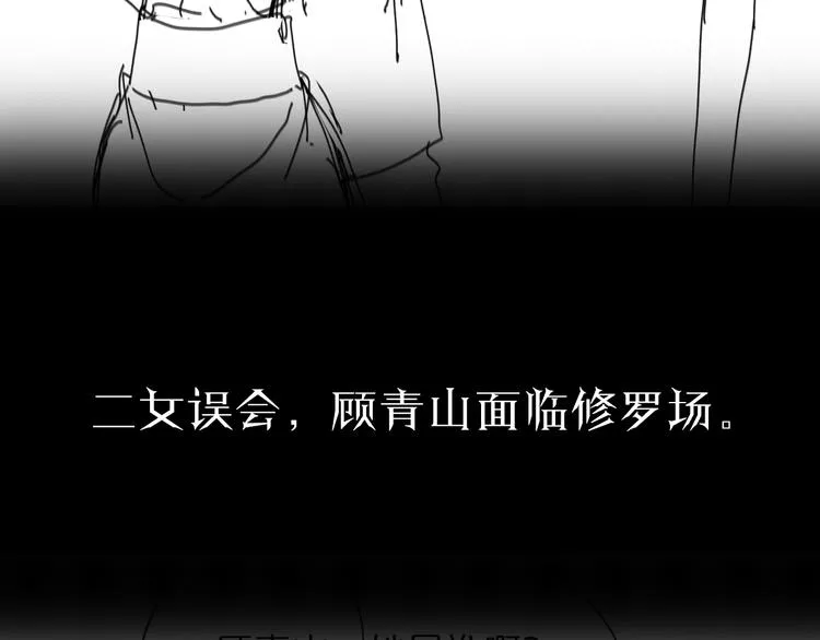 第36话 他是我朋友！ 第114页