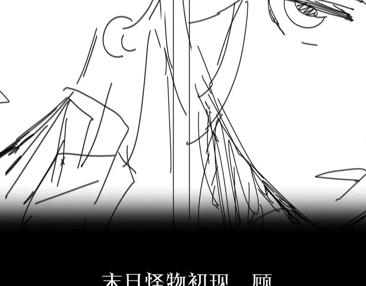 第36话 他是我朋友！ 第116页
