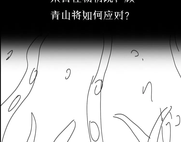 第36话 他是我朋友！ 第117页