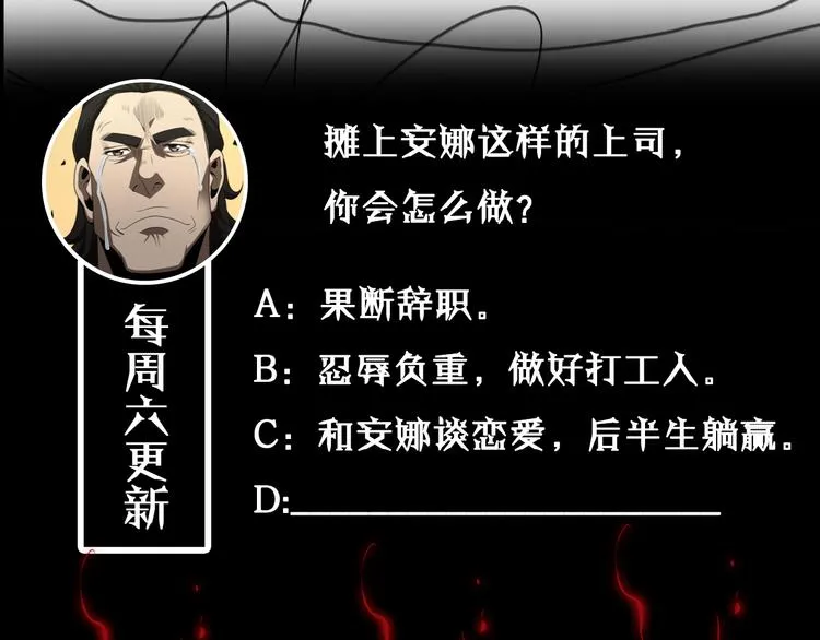 第36话 他是我朋友！ 第119页