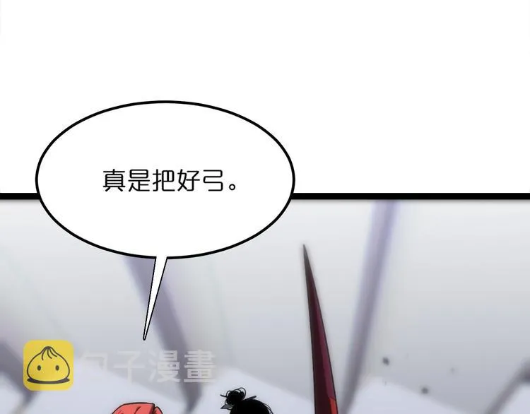 第37话 末日怪物 第6页