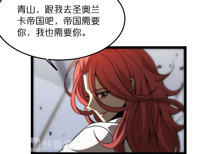 第37话 末日怪物 第8页