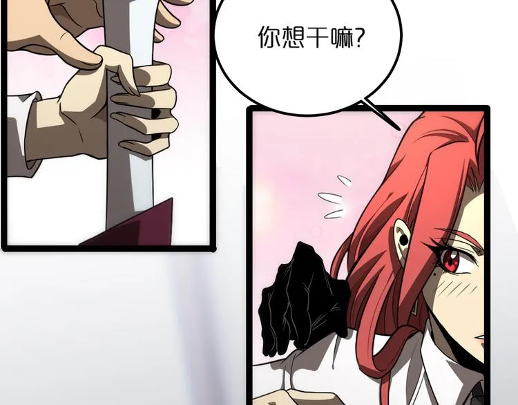 第37话 末日怪物 第12页